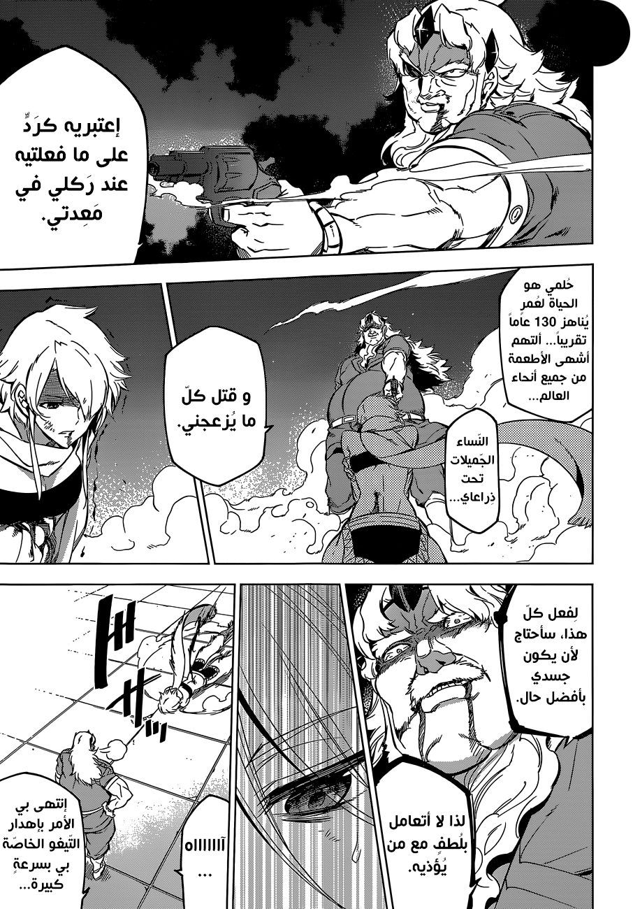 Read Akame ga Kill AR Manga Online