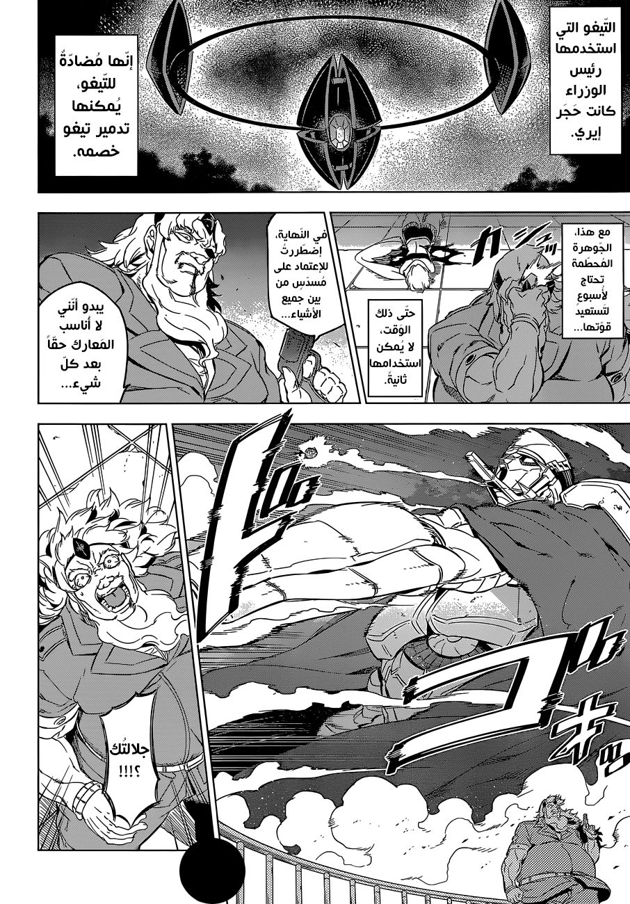 Read Akame ga Kill AR Manga Online