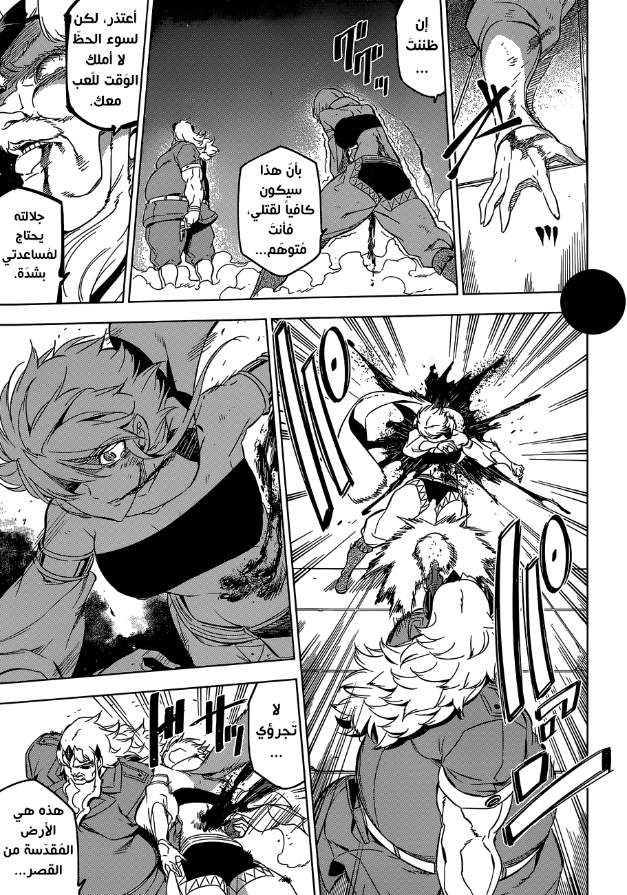 Read Akame ga Kill AR Manga Online