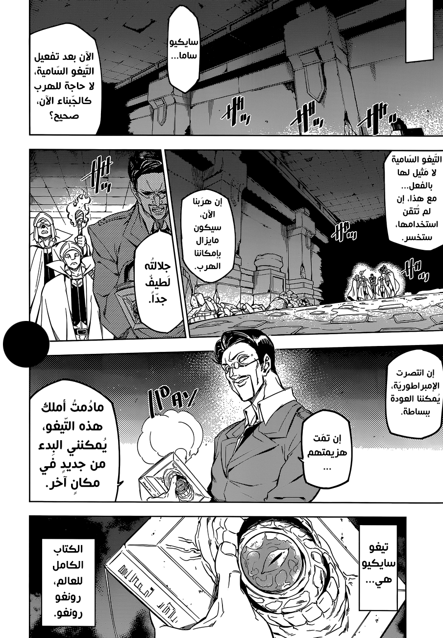 Read Akame ga Kill AR Manga Online