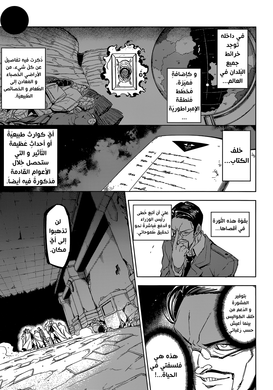 Read Akame ga Kill AR Manga Online