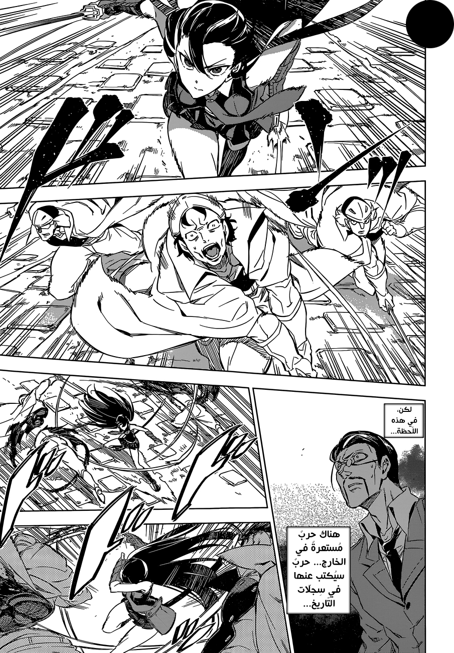 Read Akame ga Kill AR Manga Online