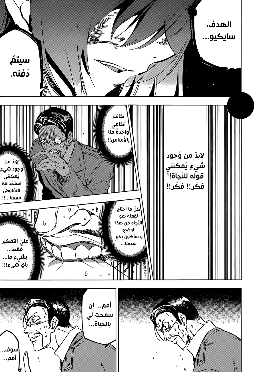 Read Akame ga Kill AR Manga Online