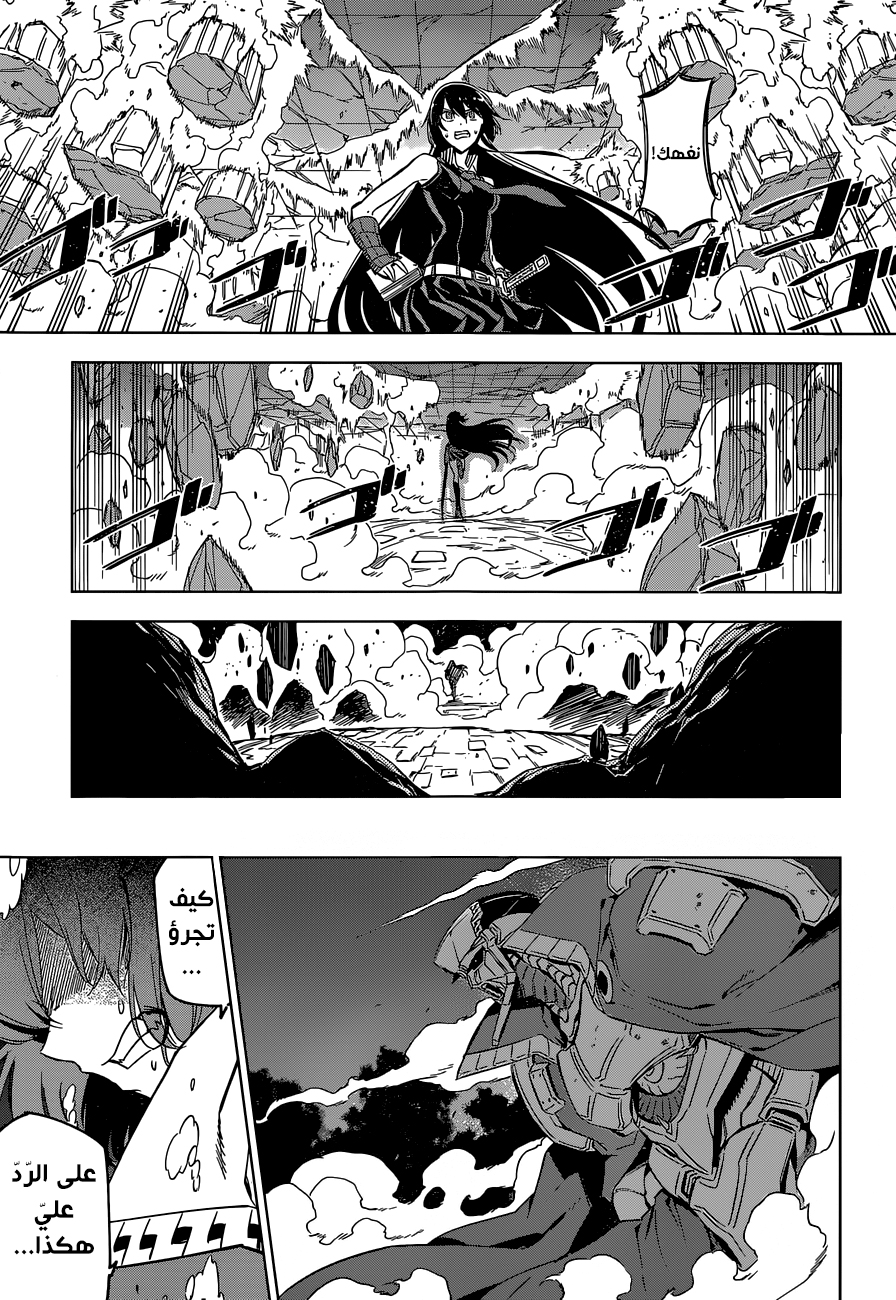 Read Akame ga Kill AR Manga Online