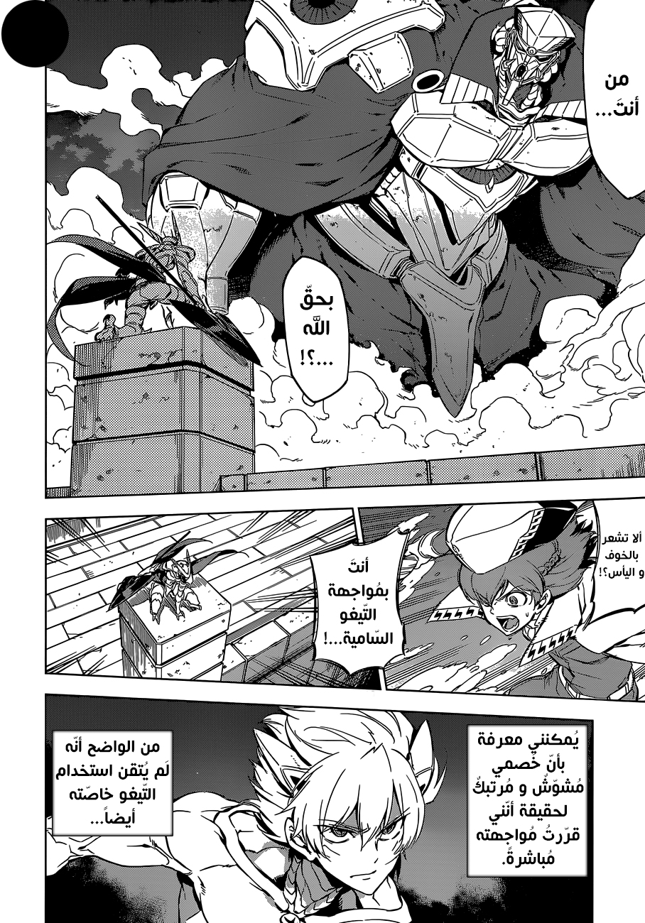 Read Akame ga Kill AR Manga Online
