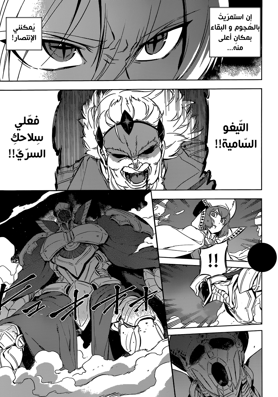 Read Akame ga Kill AR Manga Online