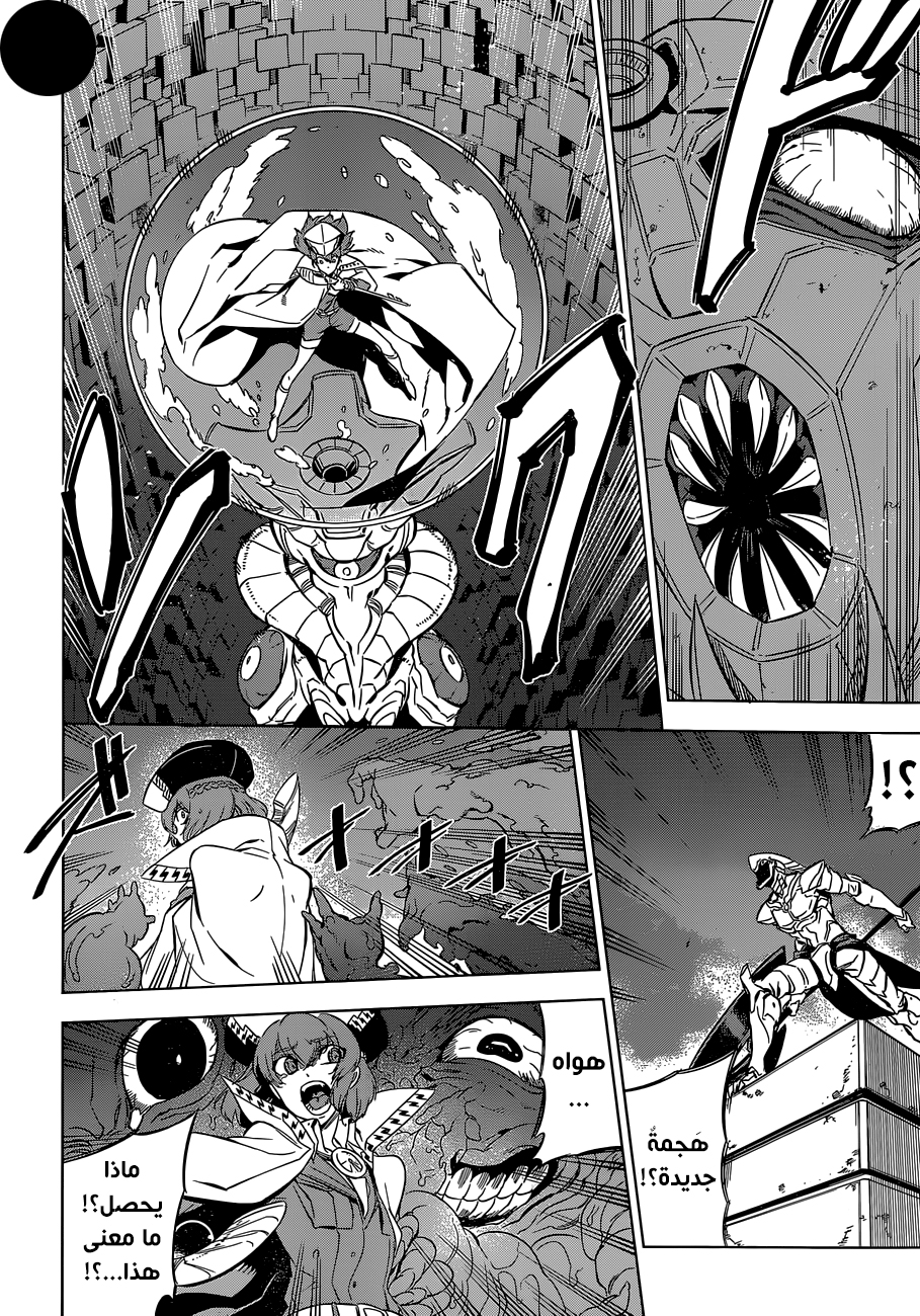Read Akame ga Kill AR Manga Online