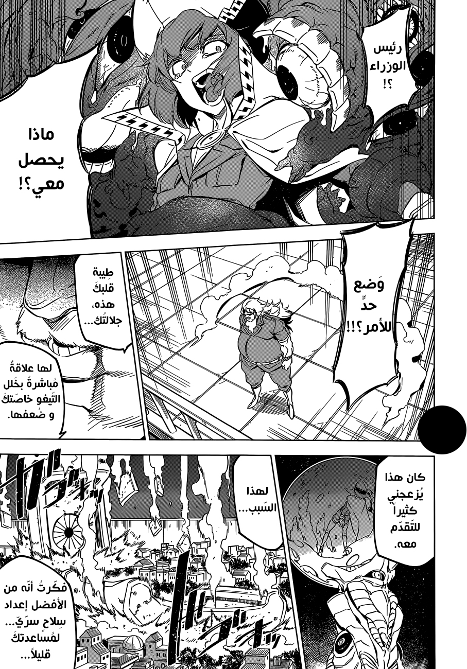 Read Akame ga Kill AR Manga Online