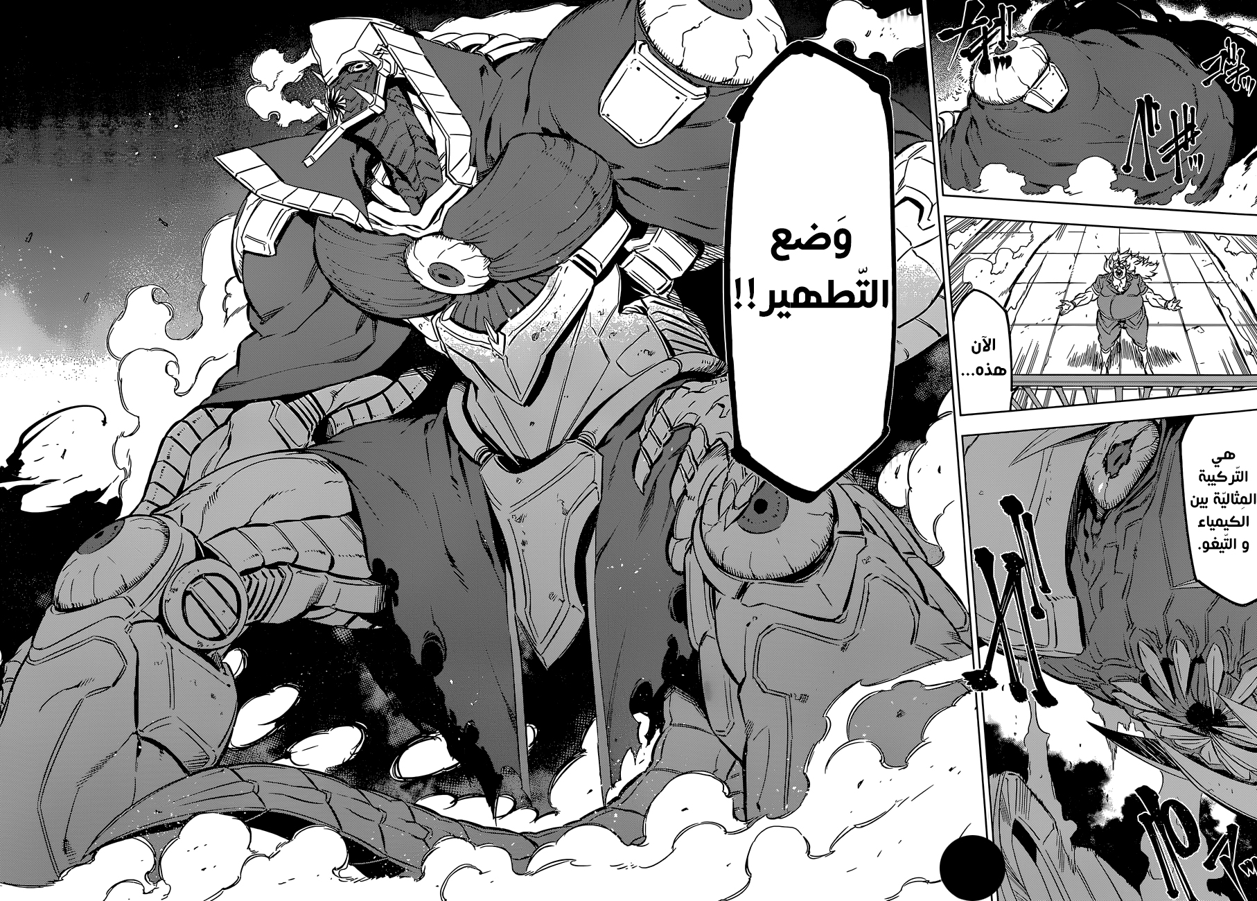 Read Akame ga Kill AR Manga Online
