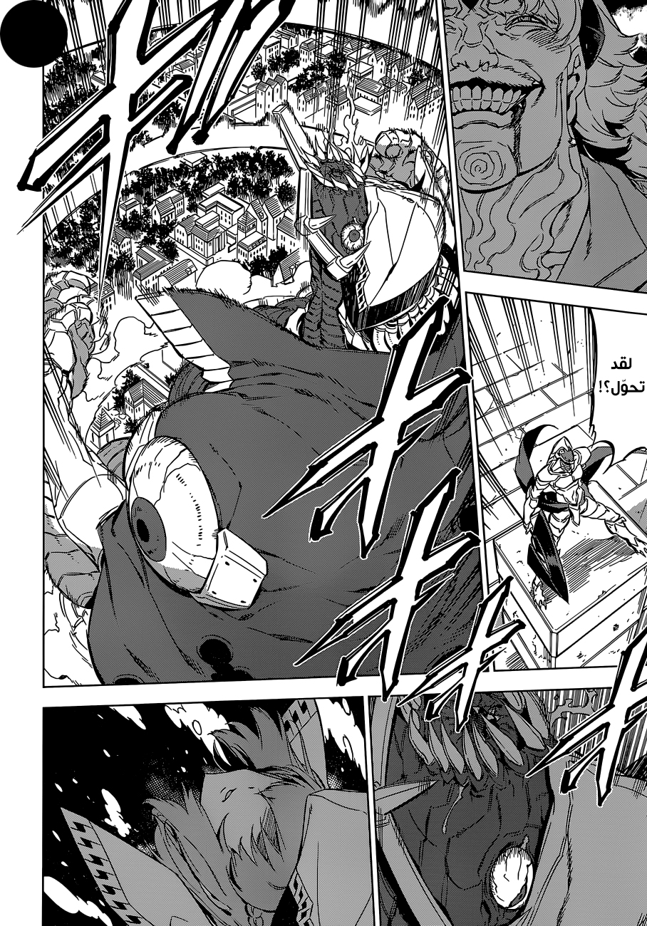 Read Akame ga Kill AR Manga Online