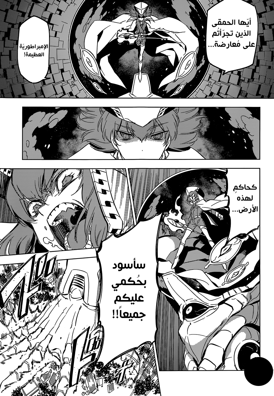 Read Akame ga Kill AR Manga Online