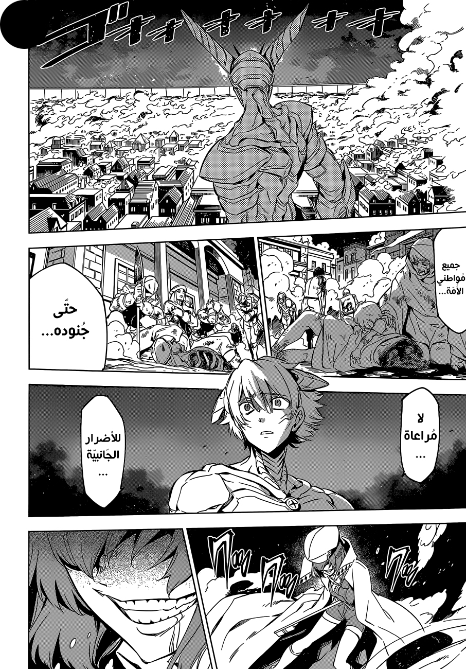 Read Akame ga Kill AR Manga Online