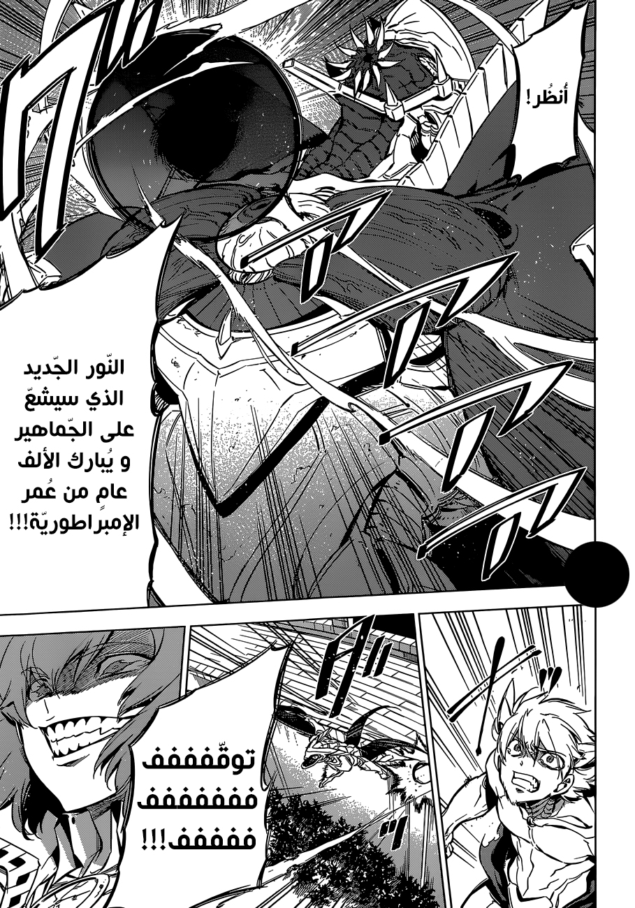 Read Akame ga Kill AR Manga Online