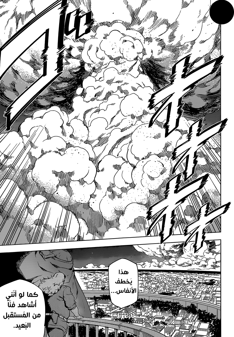 Read Akame ga Kill AR Manga Online