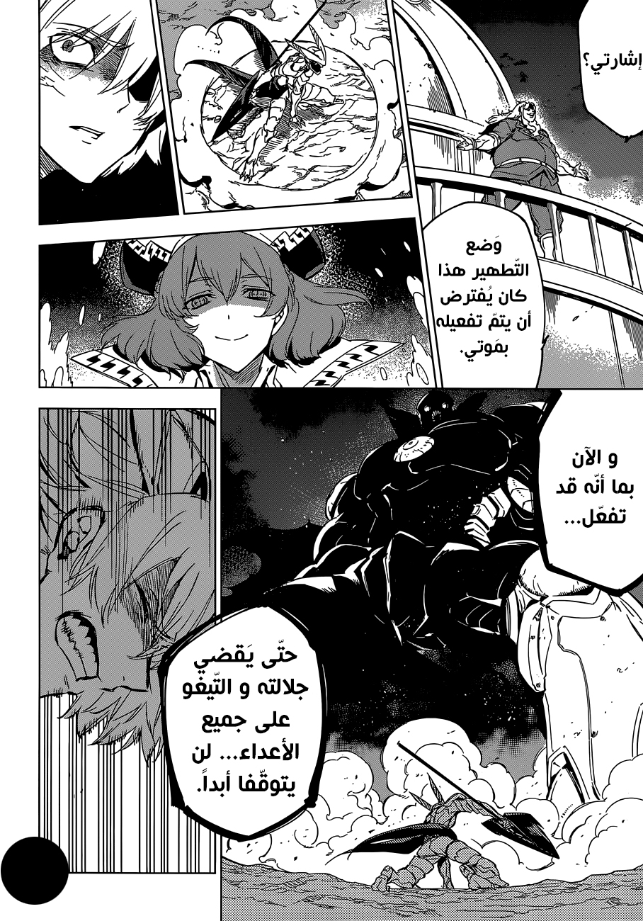Read Akame ga Kill AR Manga Online