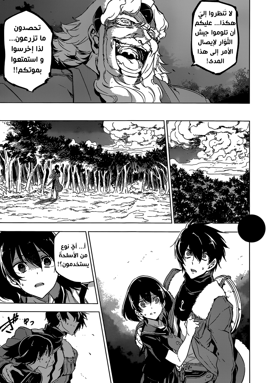 Read Akame ga Kill AR Manga Online