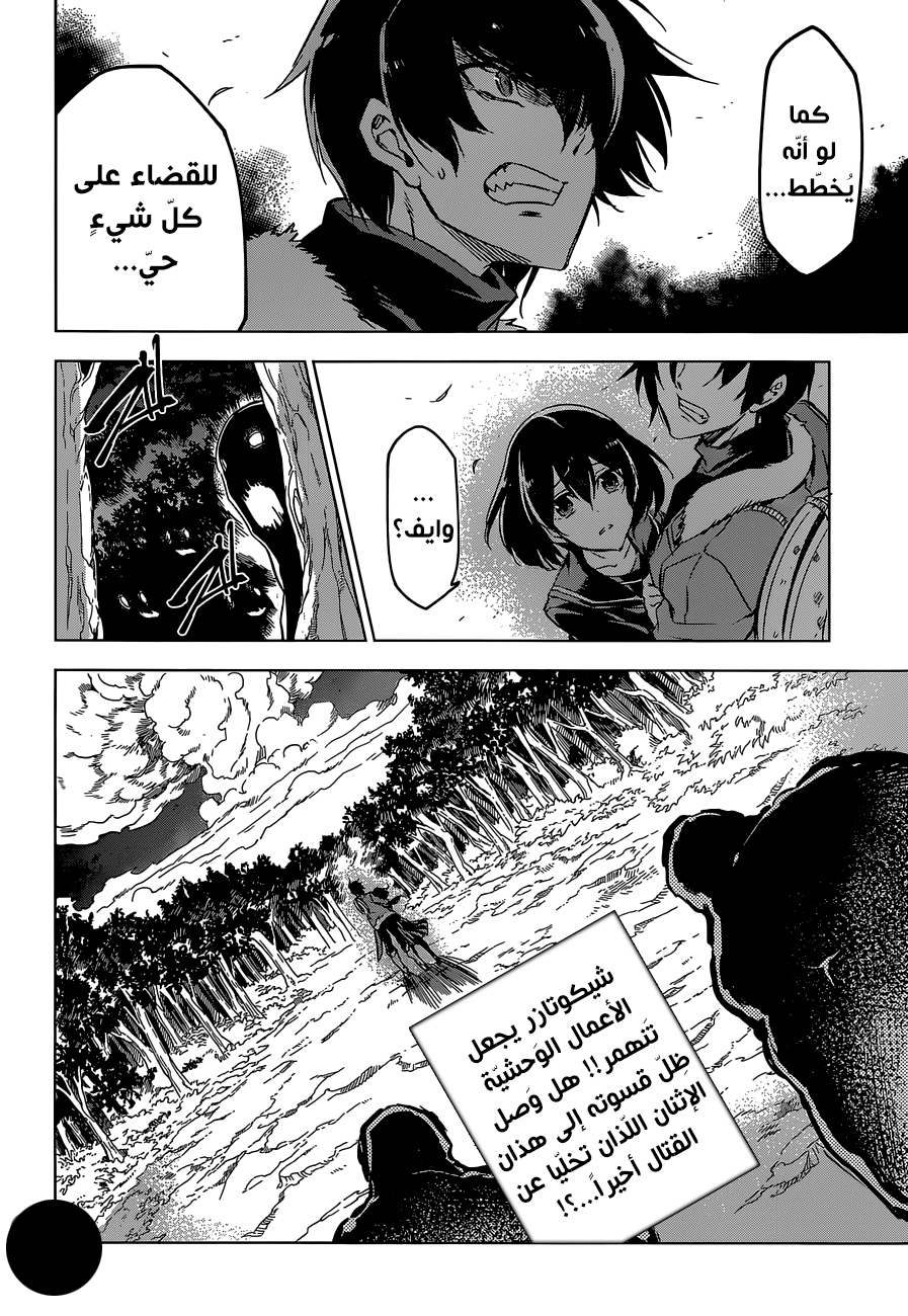 Read Akame ga Kill AR Manga Online