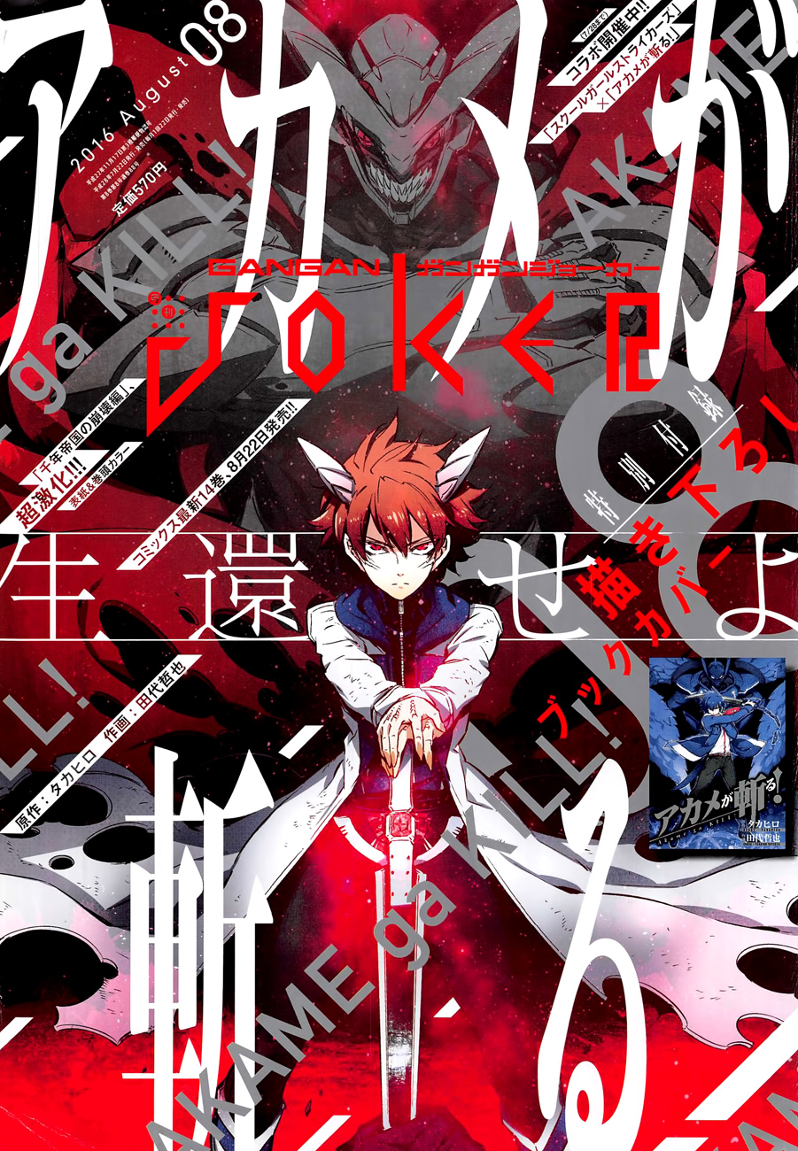 Read Akame ga Kill AR Manga Online