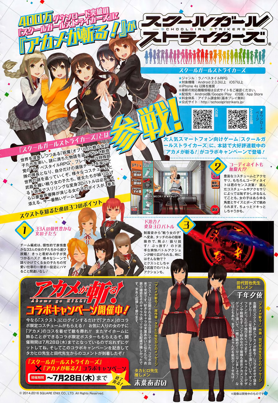 Read Akame ga Kill AR Manga Online