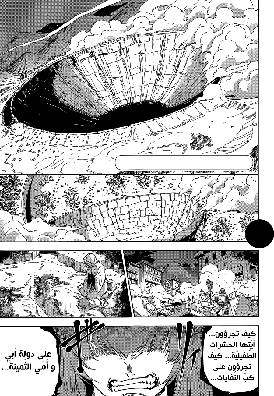 Read Akame ga Kill AR Manga Online