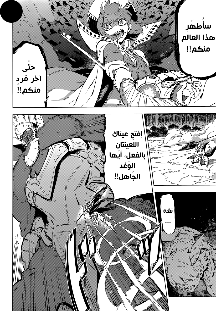 Read Akame ga Kill AR Manga Online