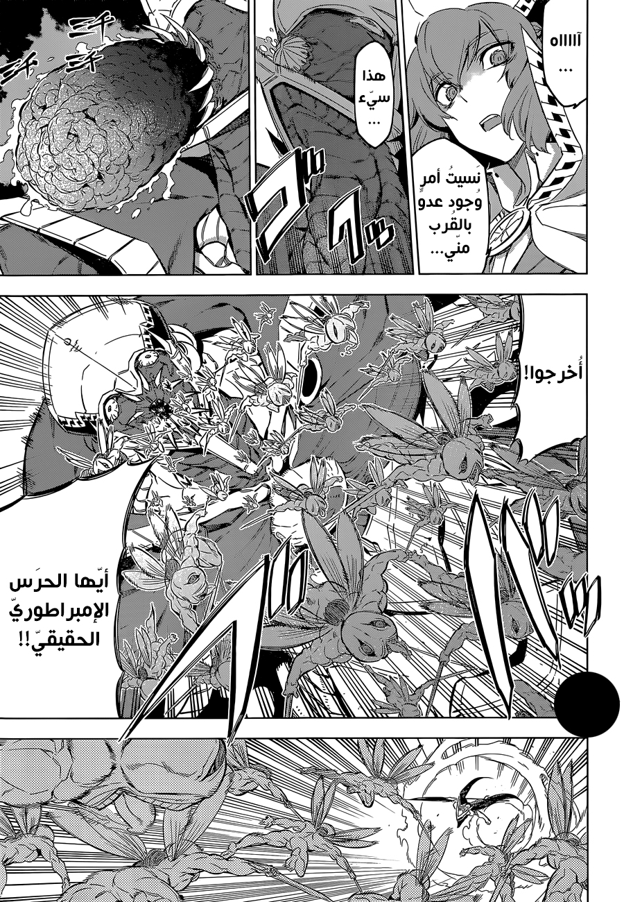 Read Akame ga Kill AR Manga Online