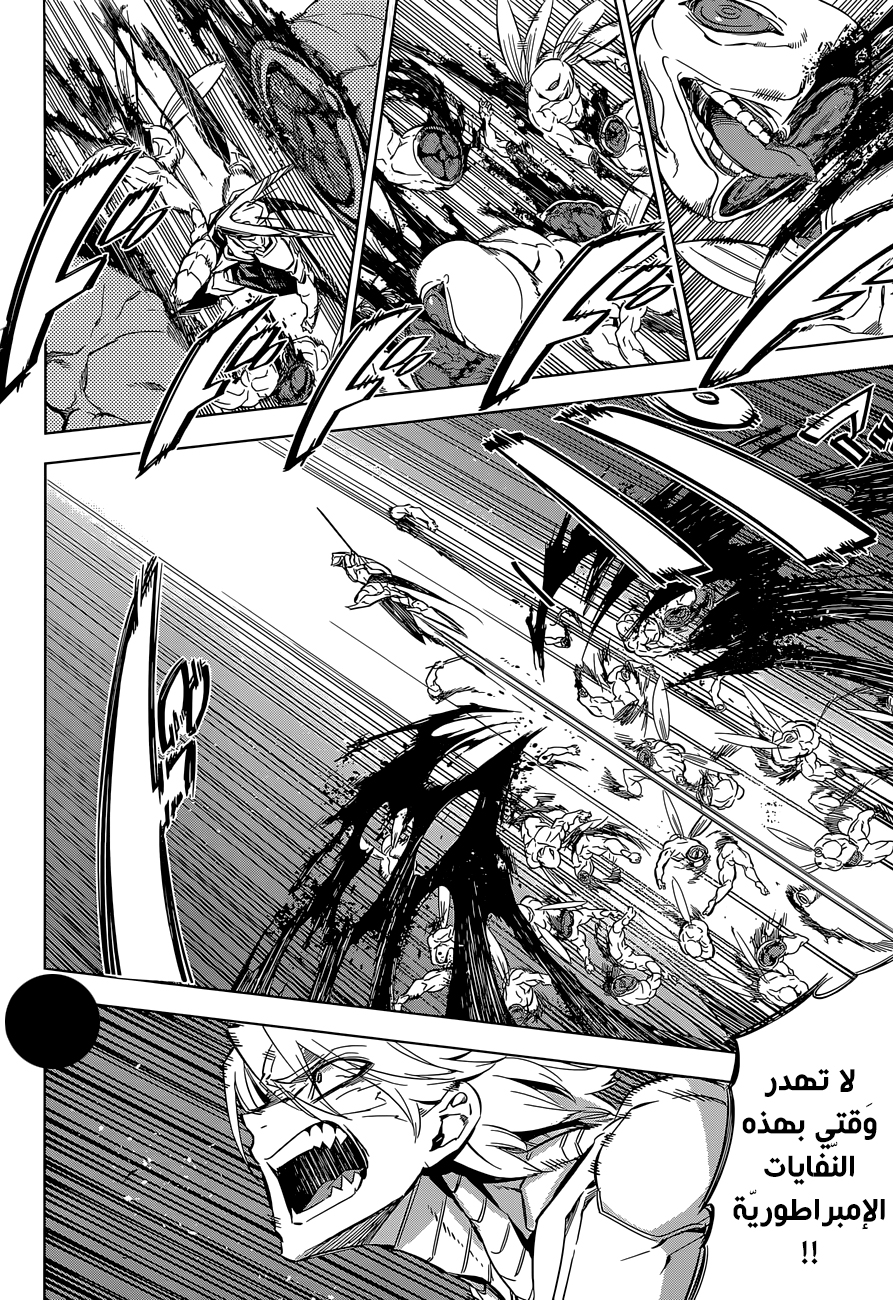 Read Akame ga Kill AR Manga Online