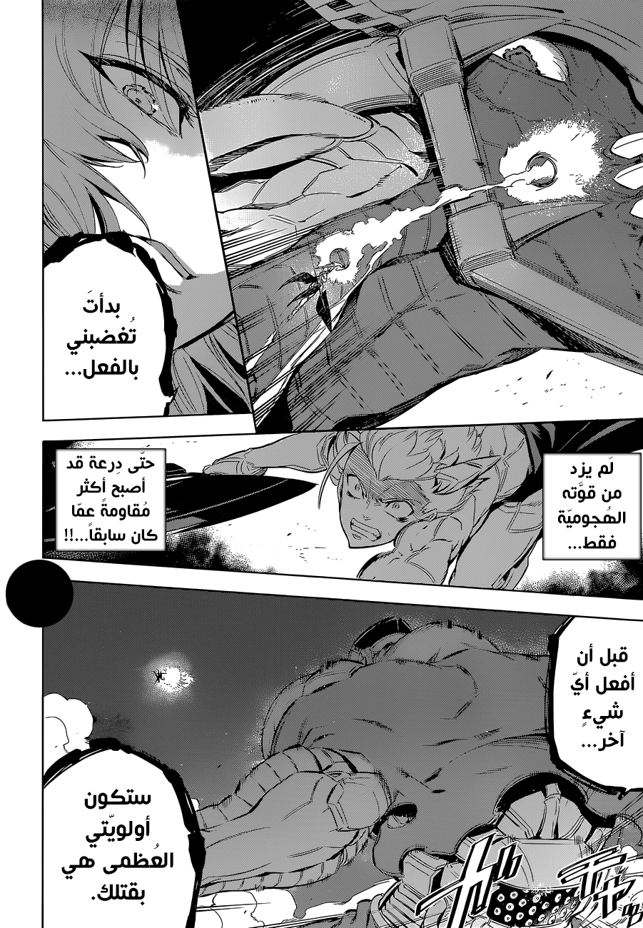 Read Akame ga Kill AR Manga Online