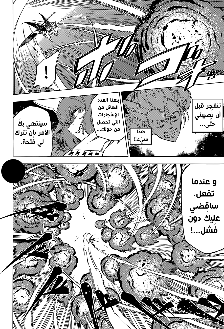 Read Akame ga Kill AR Manga Online