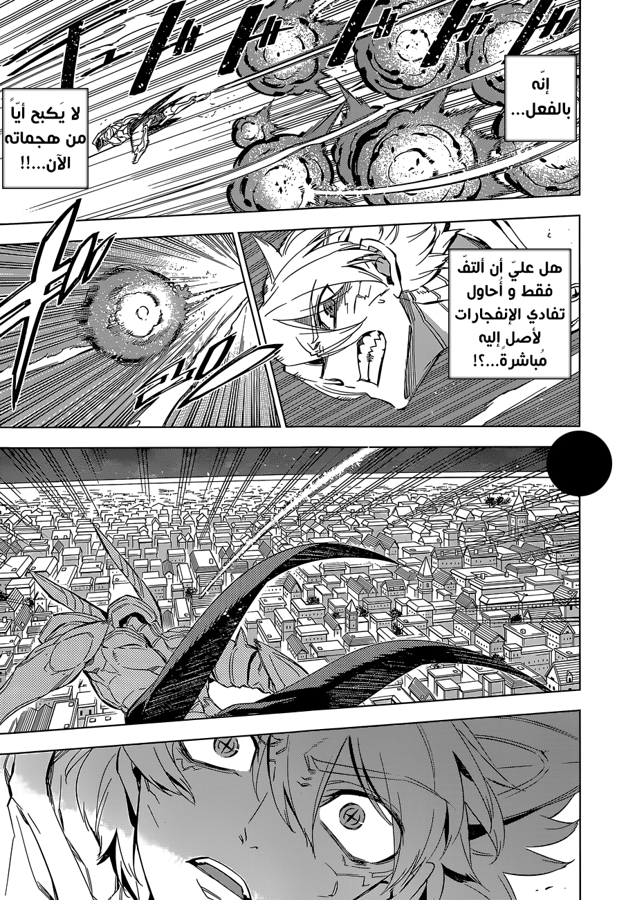 Read Akame ga Kill AR Manga Online