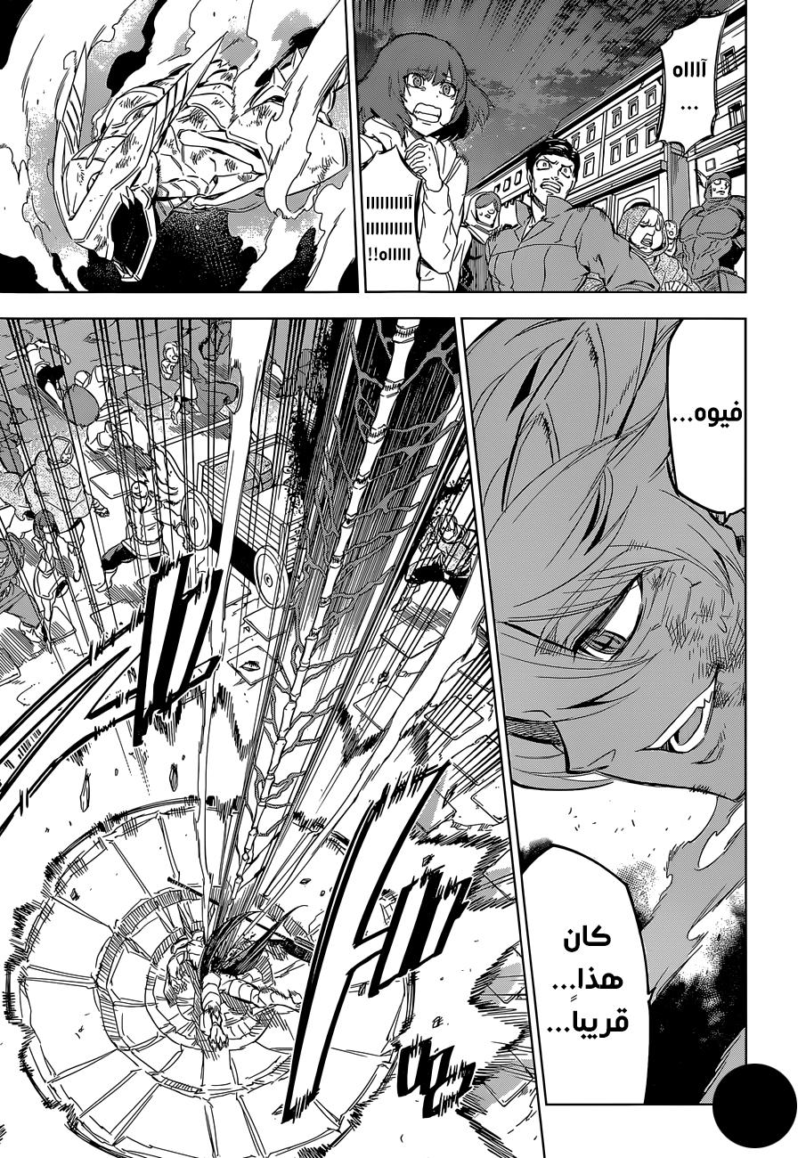 Read Akame ga Kill AR Manga Online