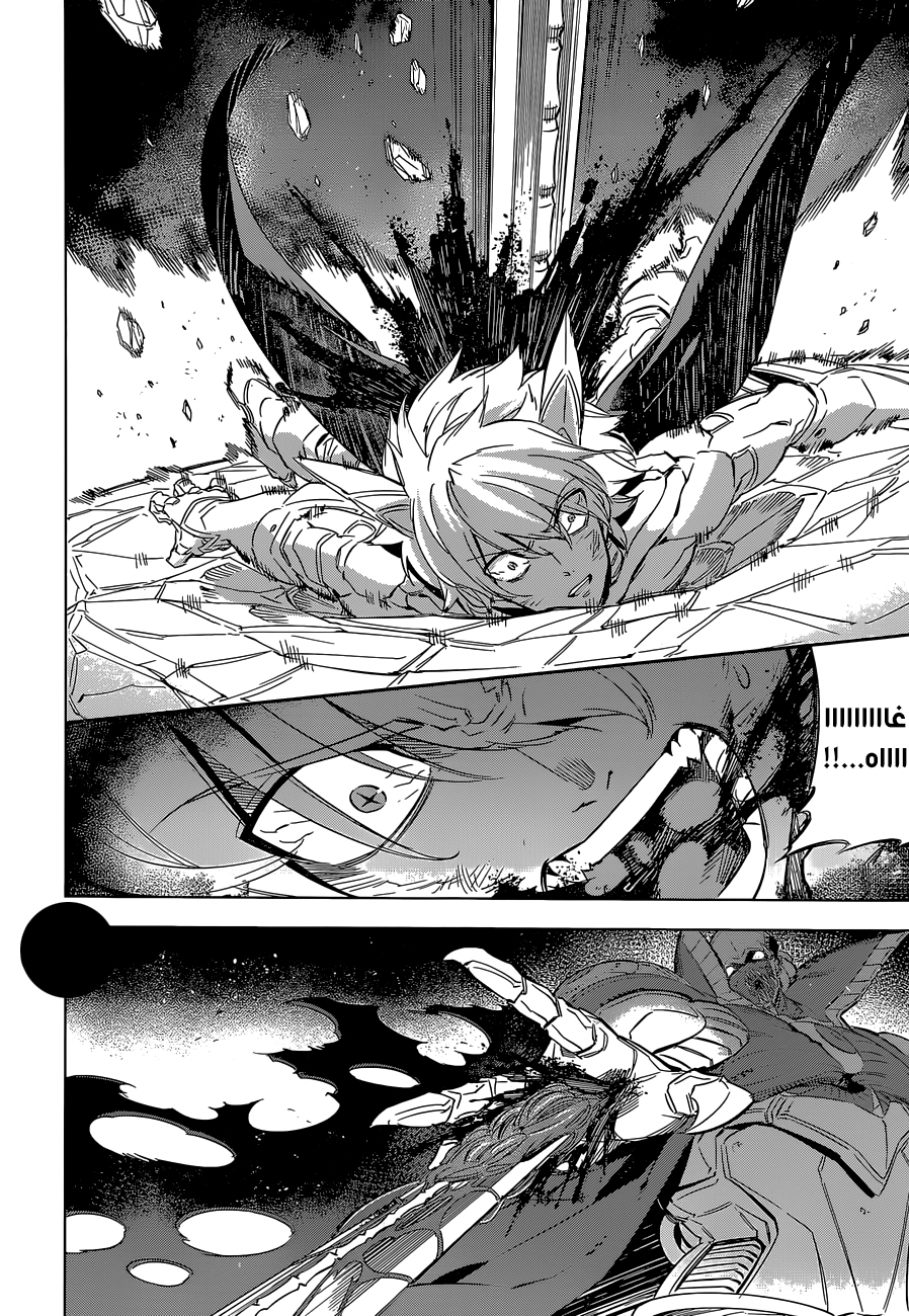 Read Akame ga Kill AR Manga Online