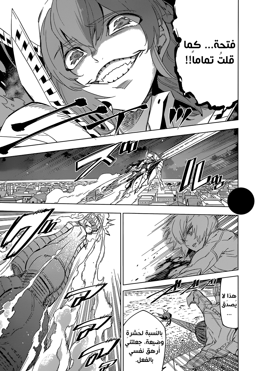 Read Akame ga Kill AR Manga Online
