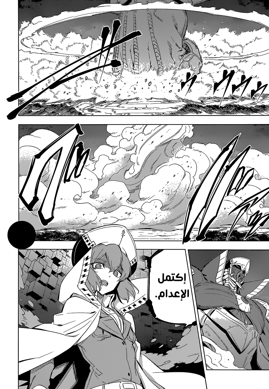 Read Akame ga Kill AR Manga Online