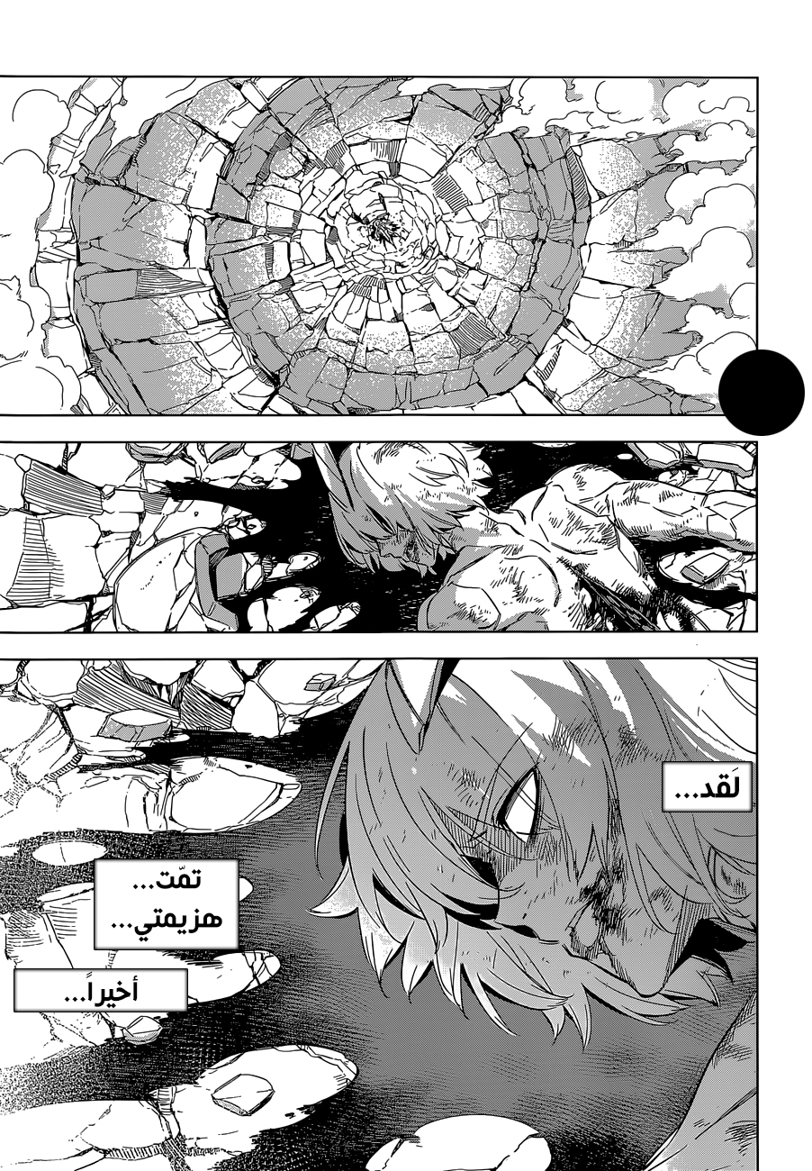Read Akame ga Kill AR Manga Online