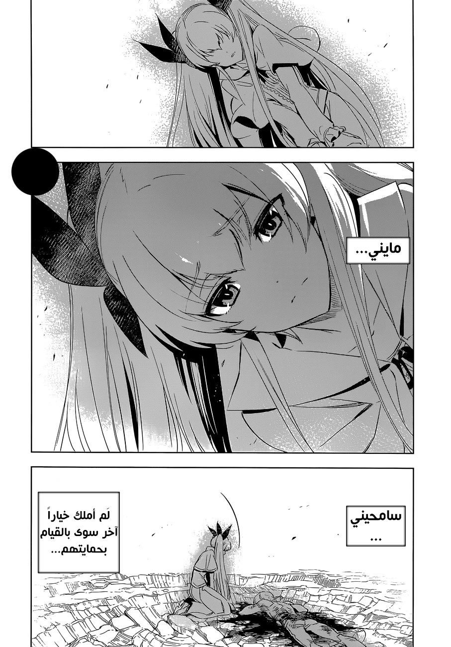 Read Akame ga Kill AR Manga Online