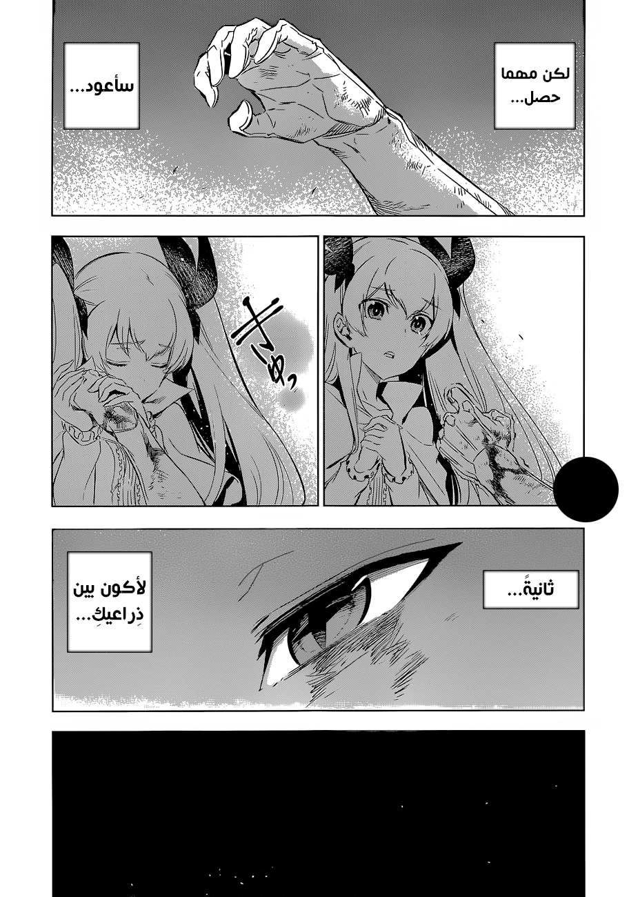 Read Akame ga Kill AR Manga Online
