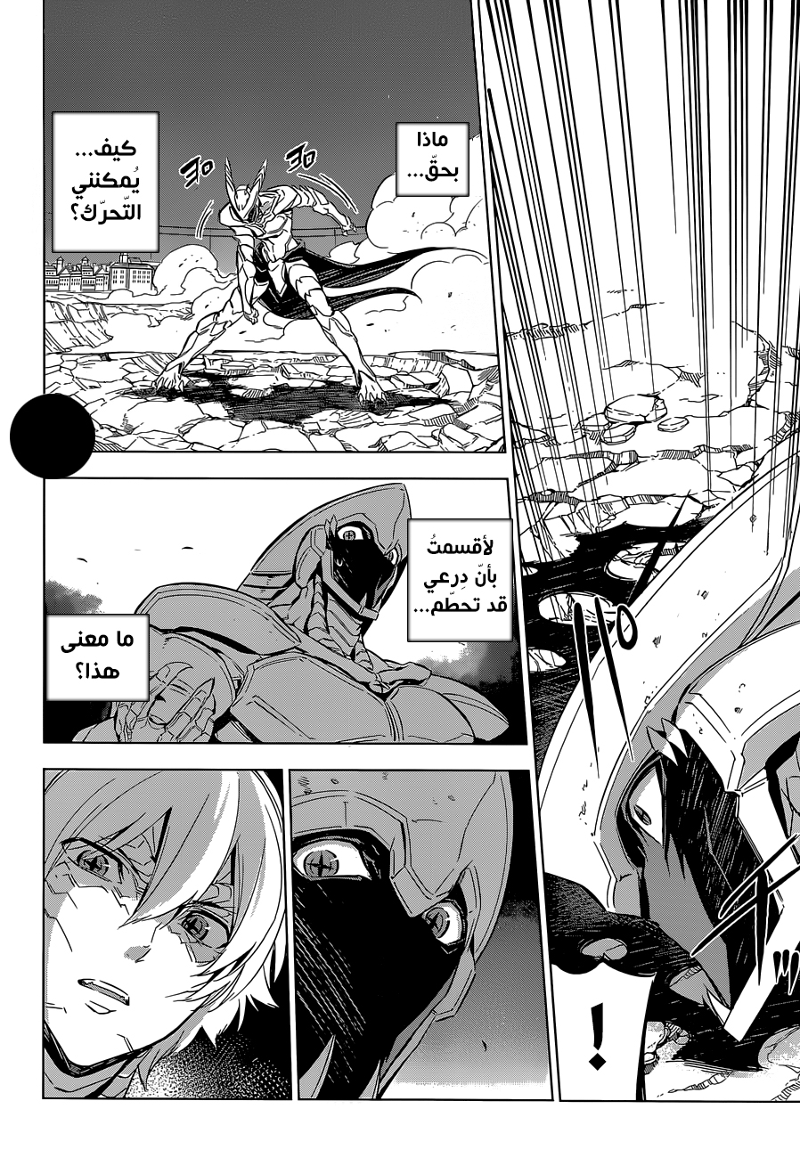 Read Akame ga Kill AR Manga Online