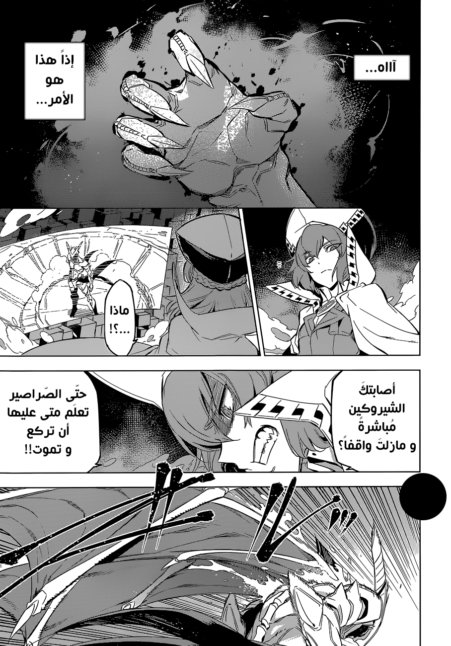 Read Akame ga Kill AR Manga Online