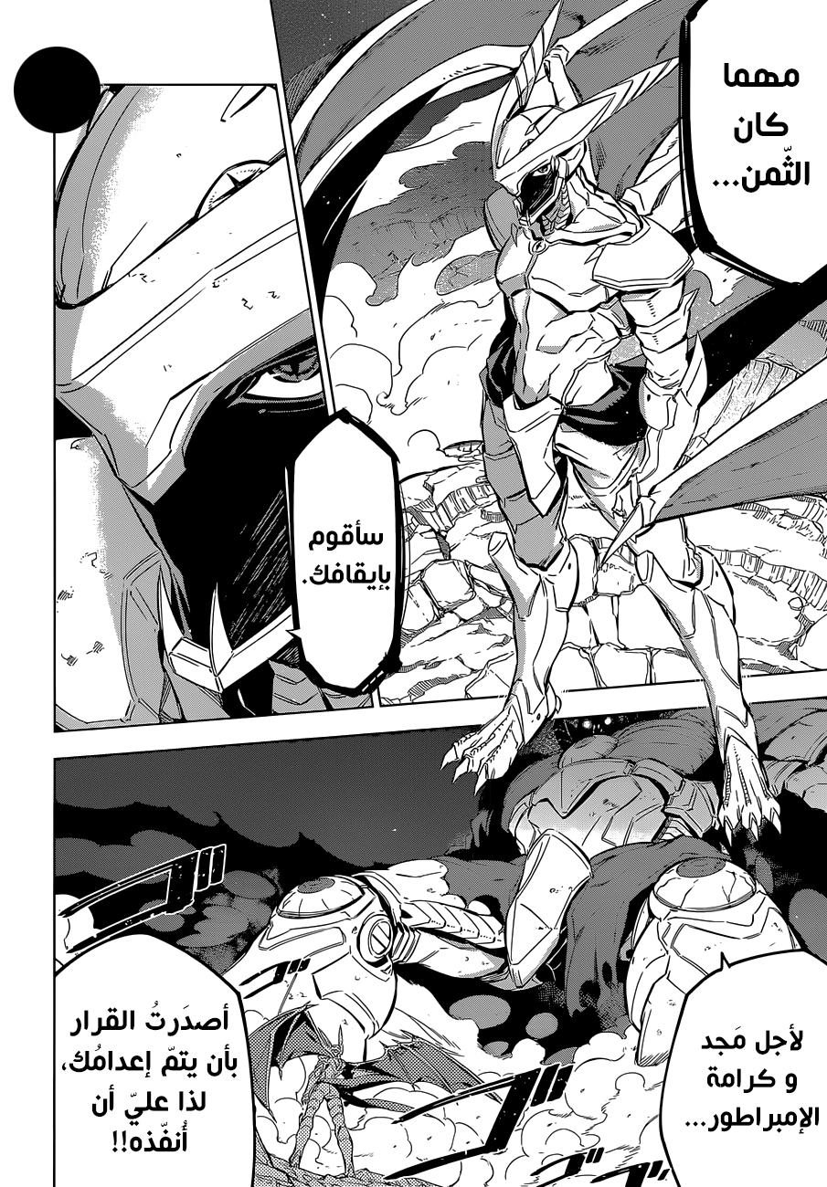 Read Akame ga Kill AR Manga Online
