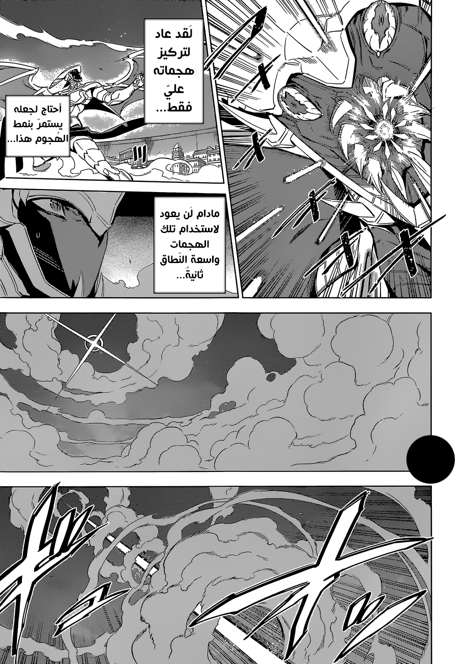 Read Akame ga Kill AR Manga Online