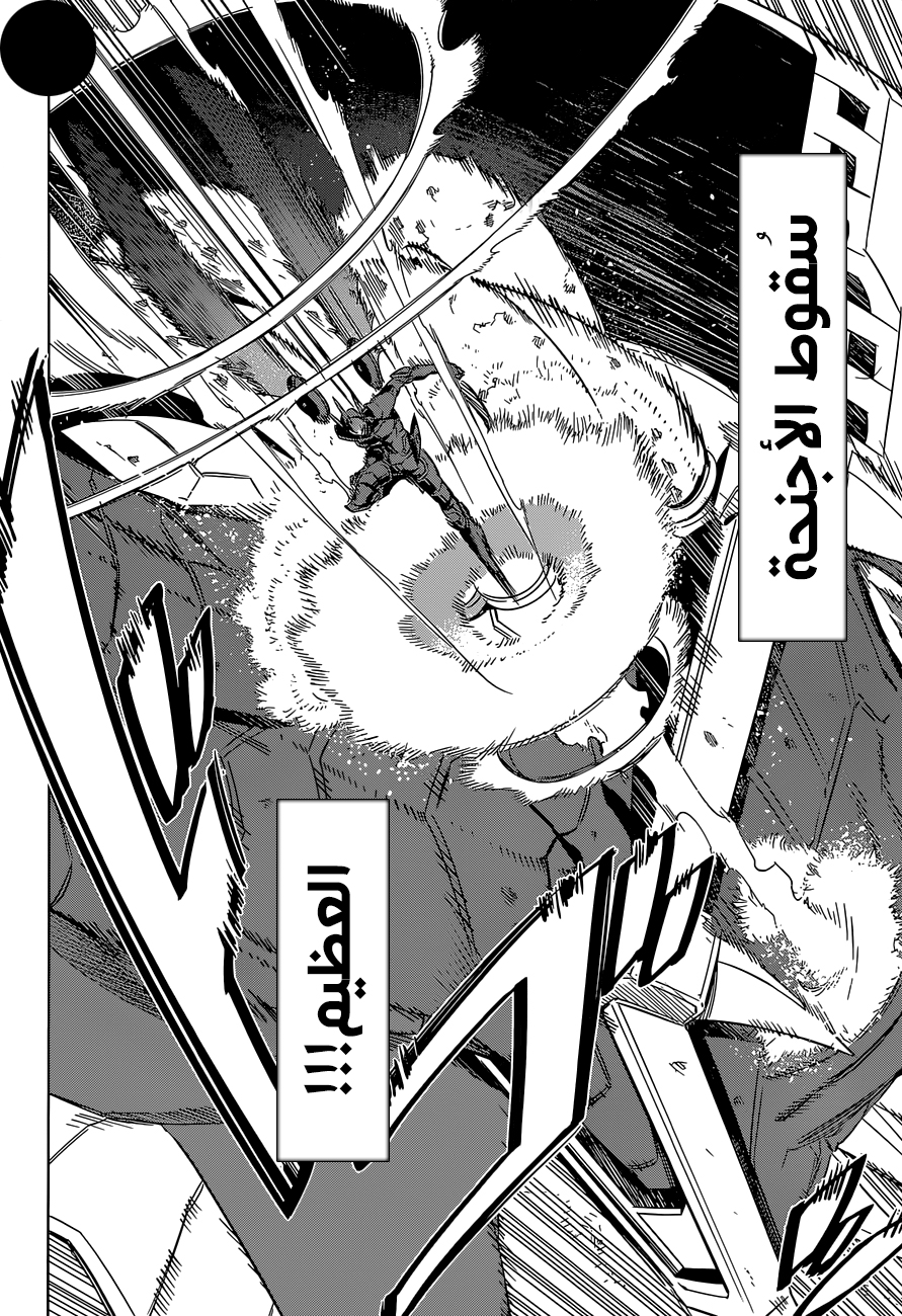Read Akame ga Kill AR Manga Online