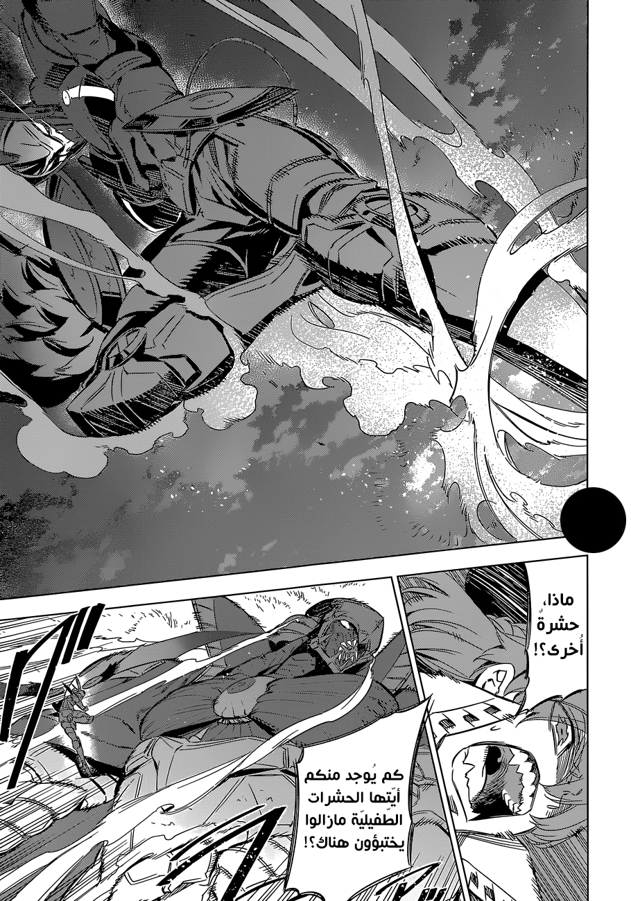 Read Akame ga Kill AR Manga Online