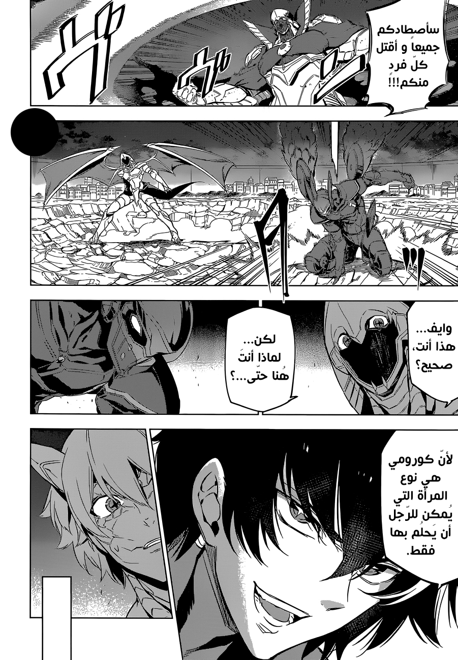 Read Akame ga Kill AR Manga Online