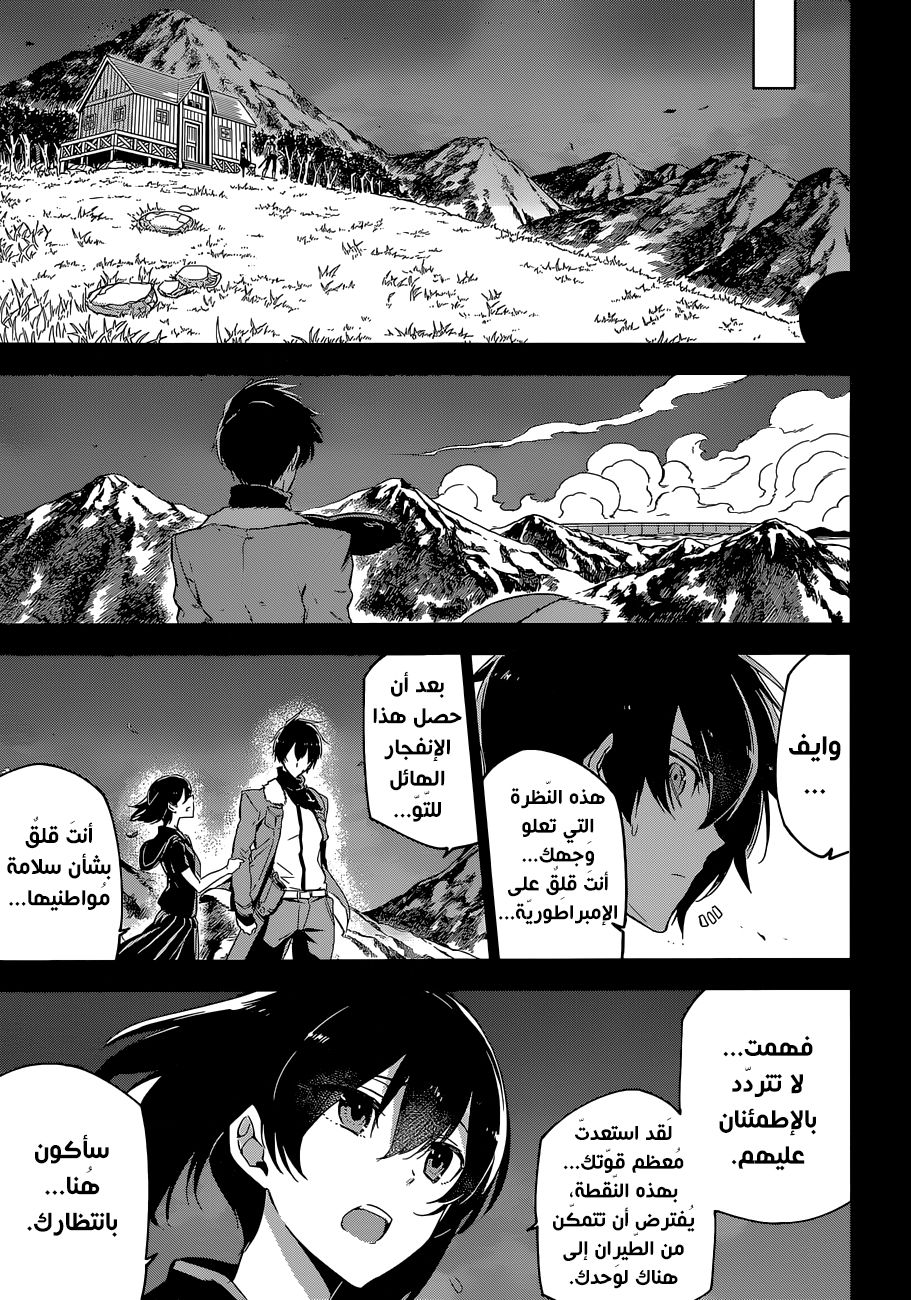 Read Akame ga Kill AR Manga Online