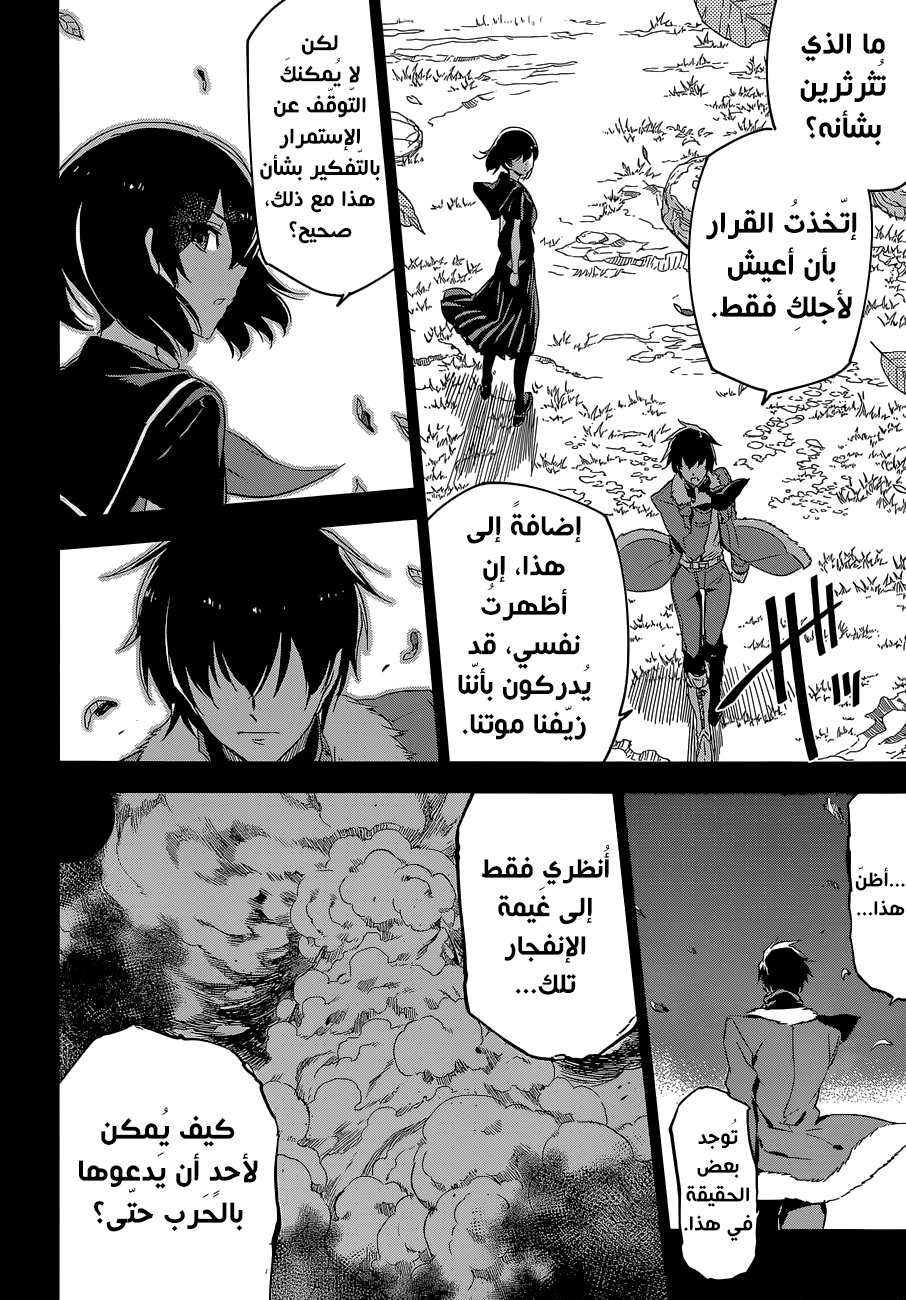Read Akame ga Kill AR Manga Online