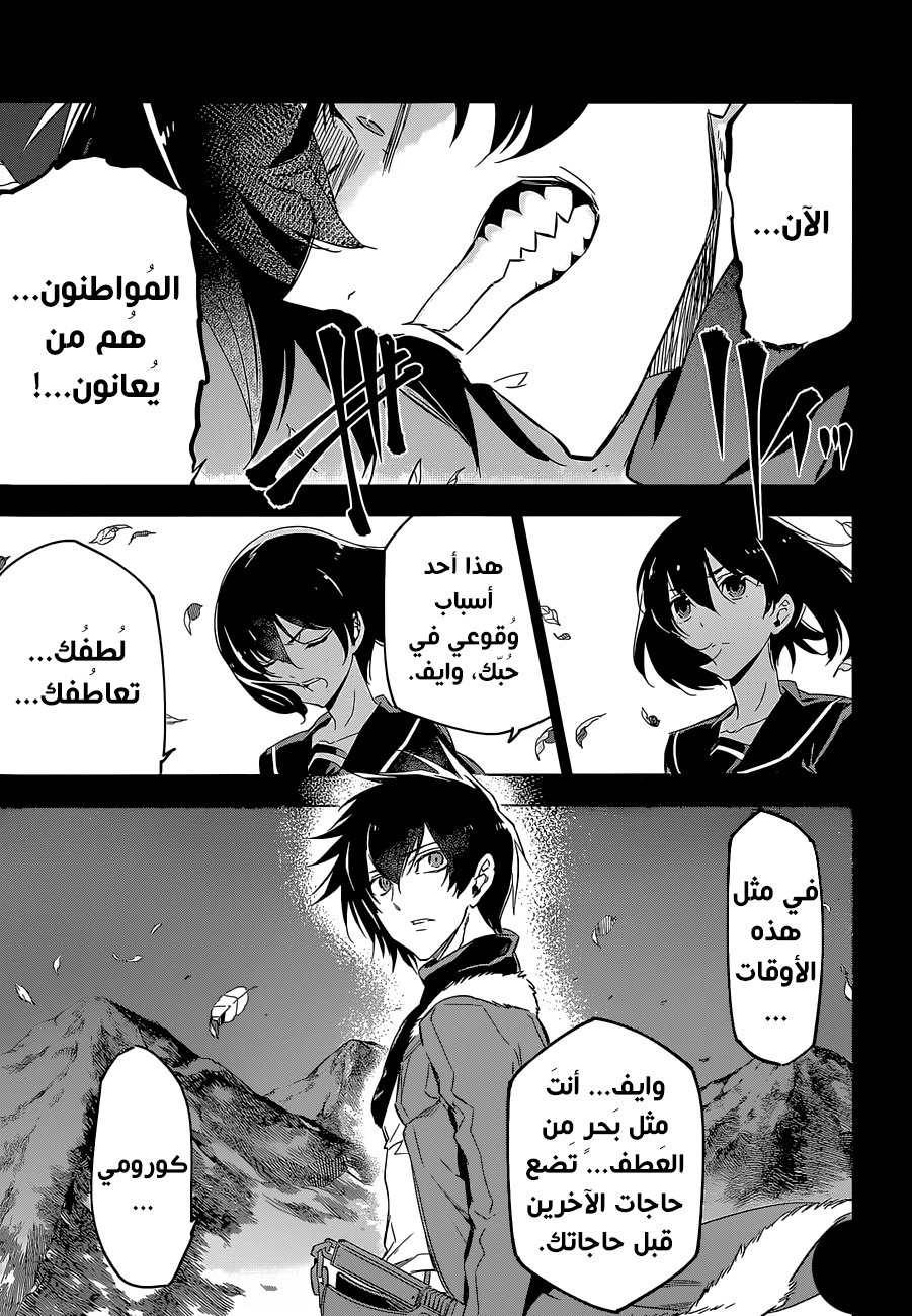 Read Akame ga Kill AR Manga Online