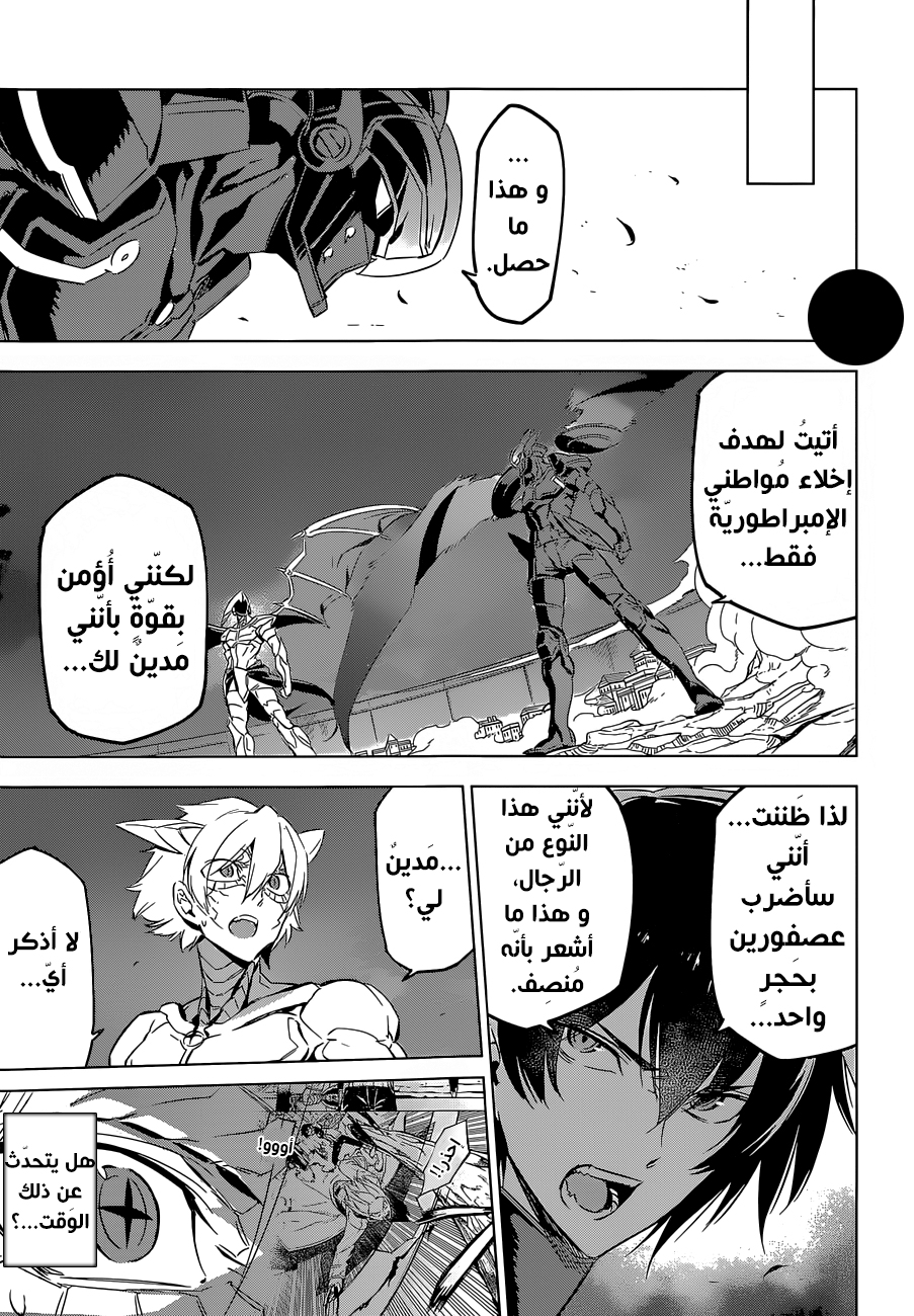 Read Akame ga Kill AR Manga Online
