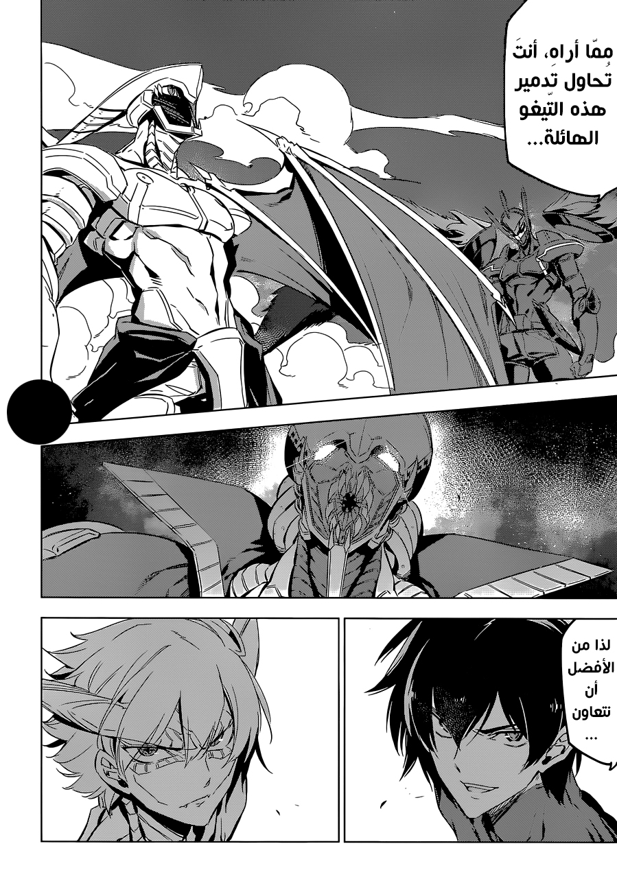 Read Akame ga Kill AR Manga Online