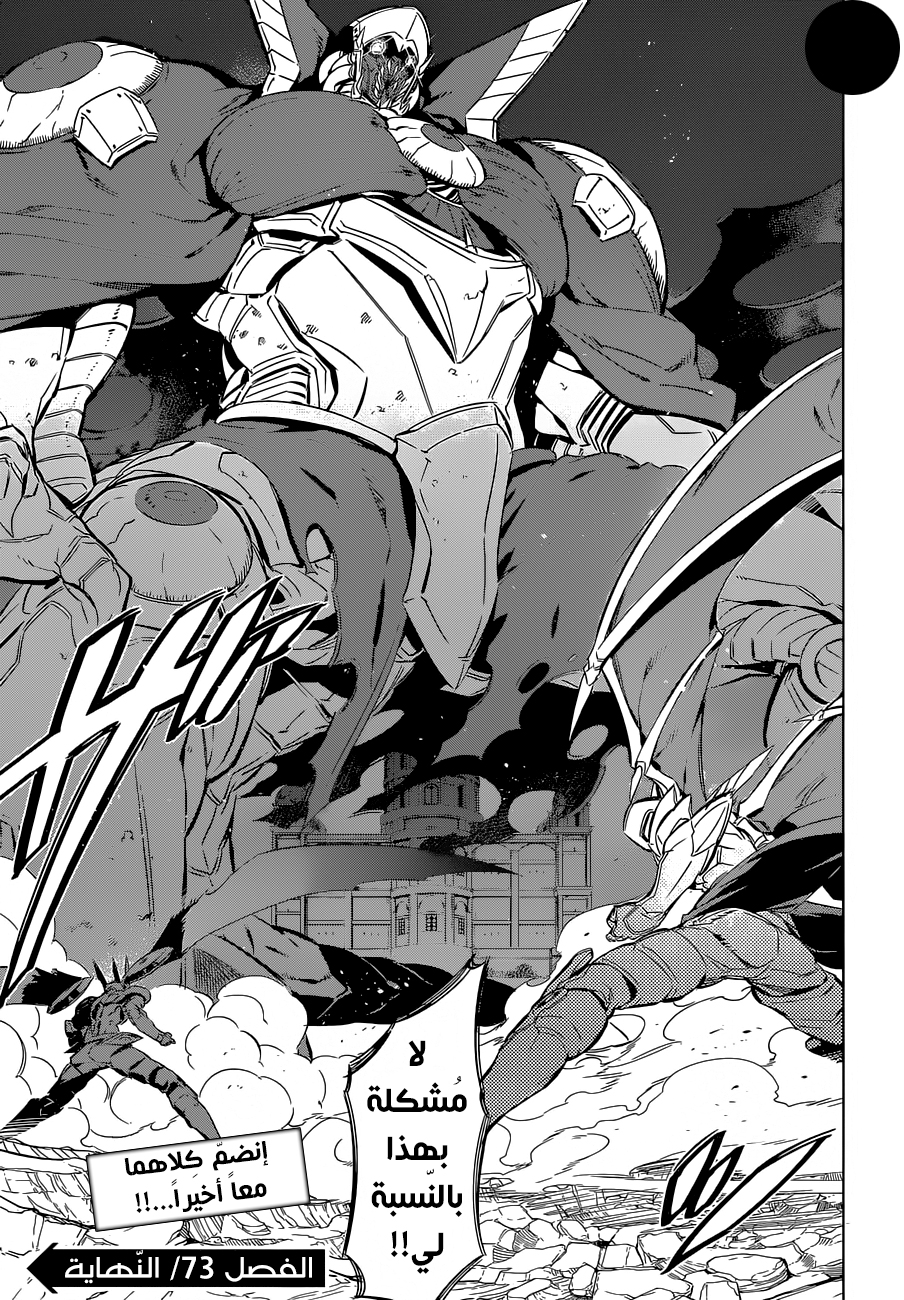 Read Akame ga Kill AR Manga Online